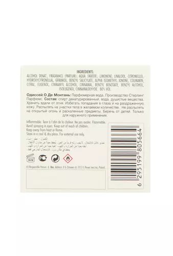 Armaf Odyssey Eau de Montagne Edp 100ml