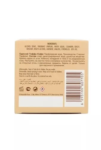Armaf Odyssey Toffee Coffee 100ml – Perfumy Kawowe Unisex